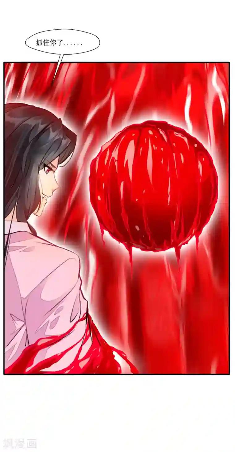 绝世古尊第53话 再现蛮神体