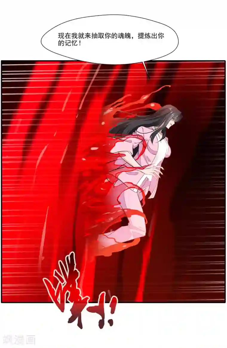 绝世古尊第53话 再现蛮神体