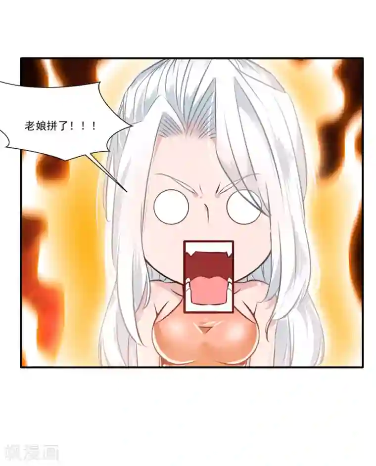 绝世古尊第54话 温暖的光