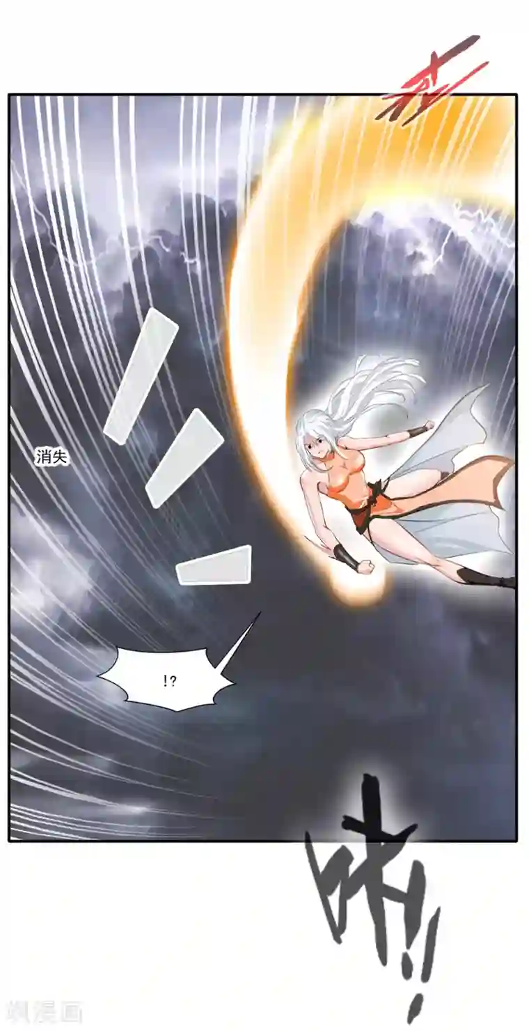绝世古尊第54话 温暖的光