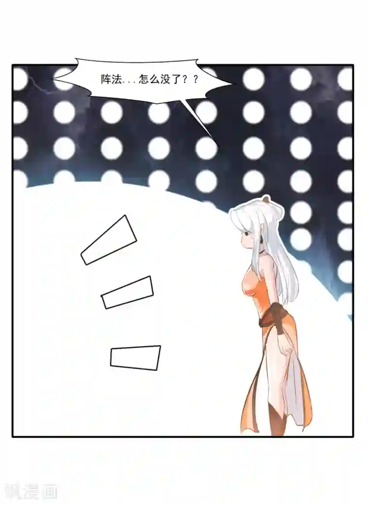 绝世古尊第54话 温暖的光