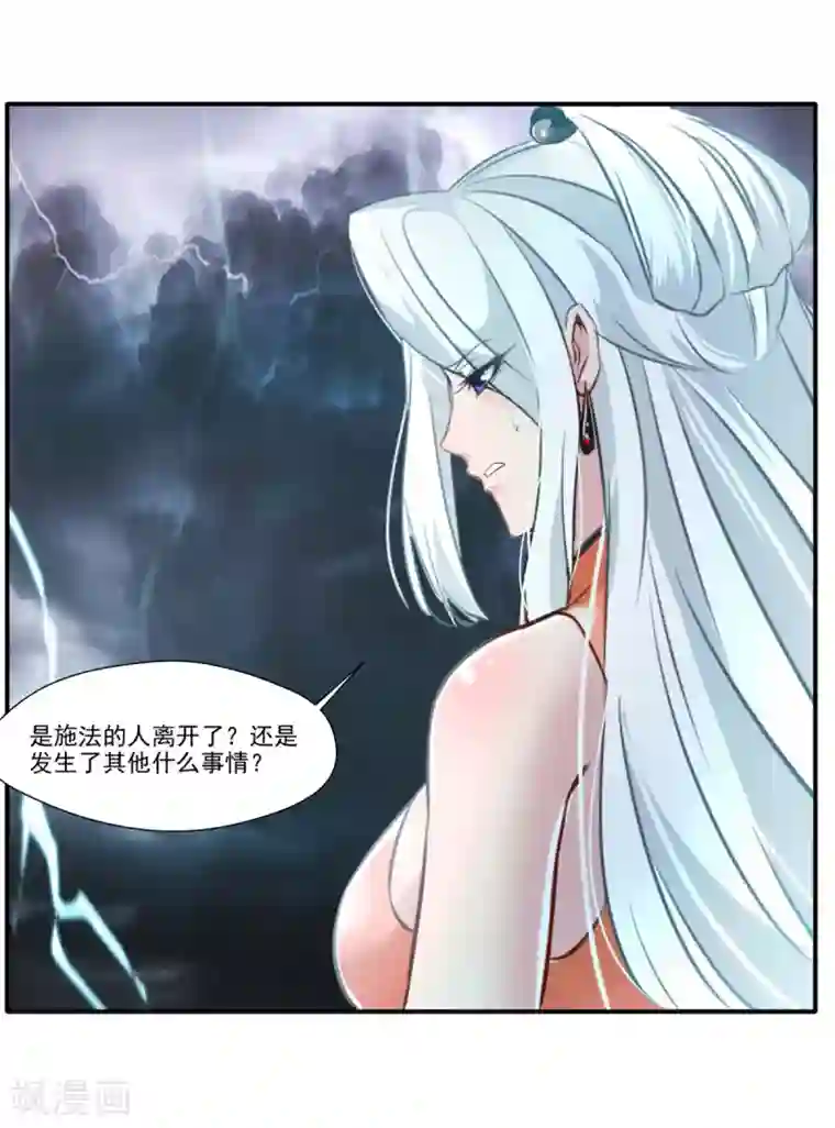 绝世古尊第54话 温暖的光