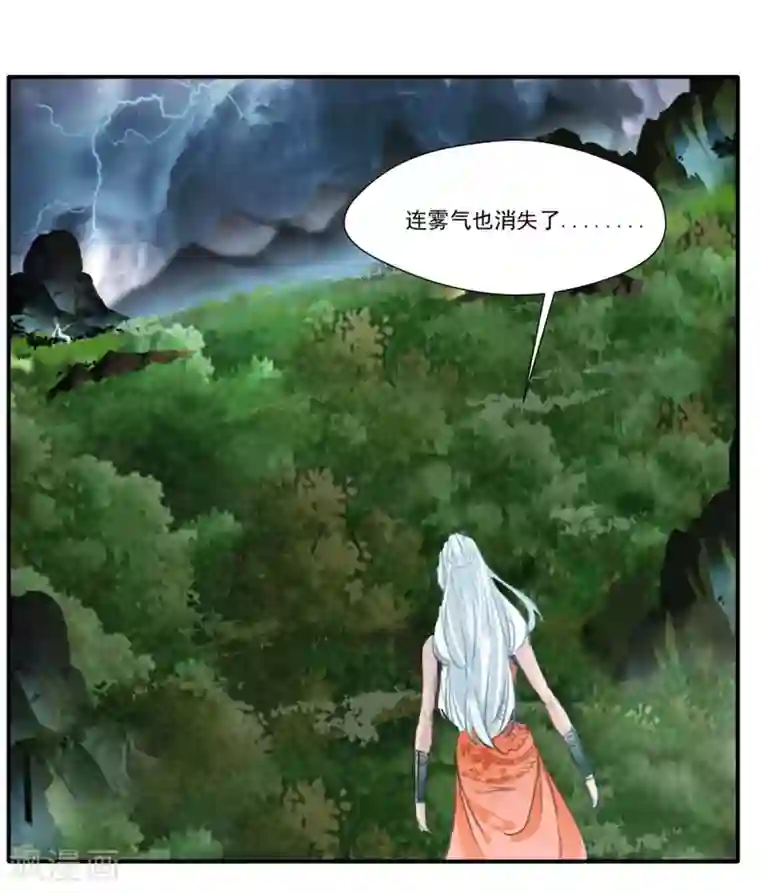 绝世古尊第54话 温暖的光