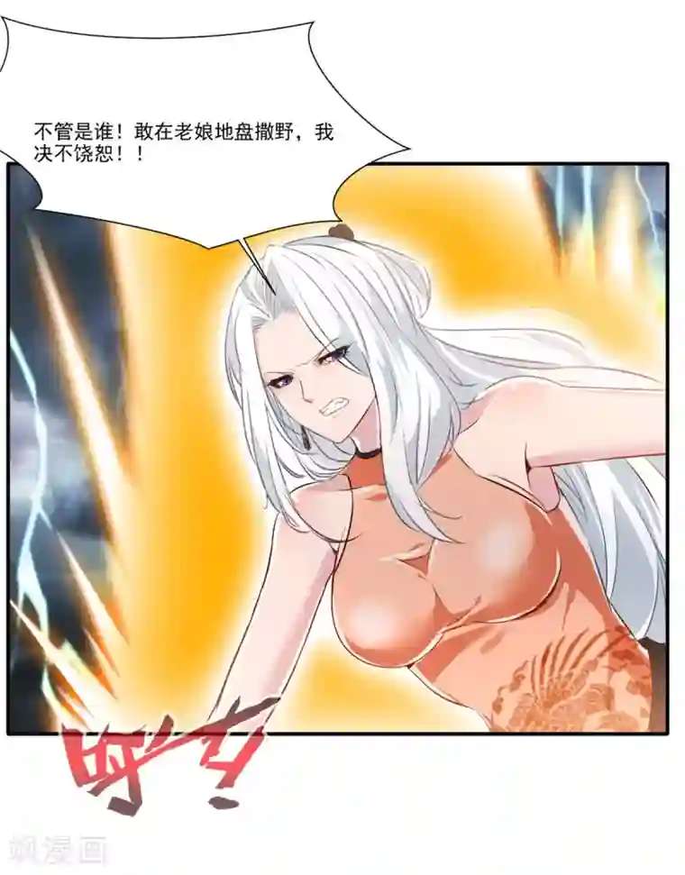 绝世古尊第54话 温暖的光