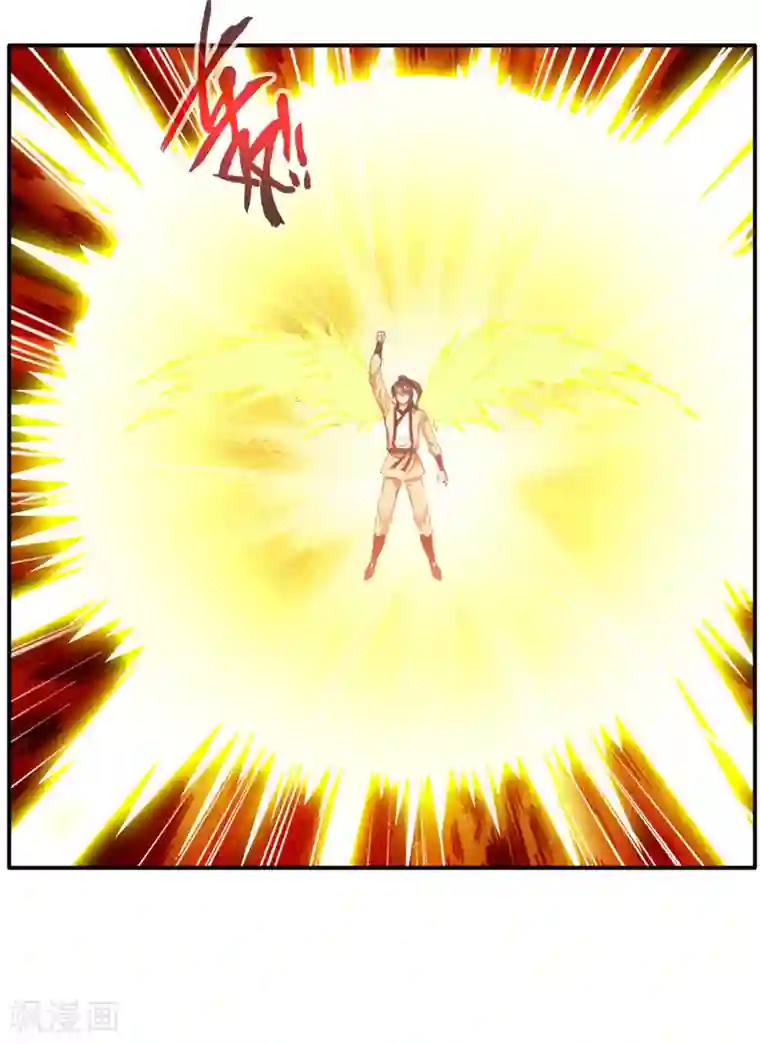 绝世古尊第54话 温暖的光