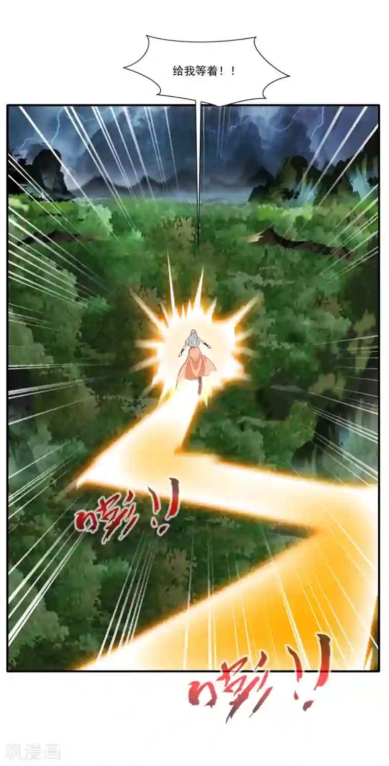 绝世古尊第54话 温暖的光