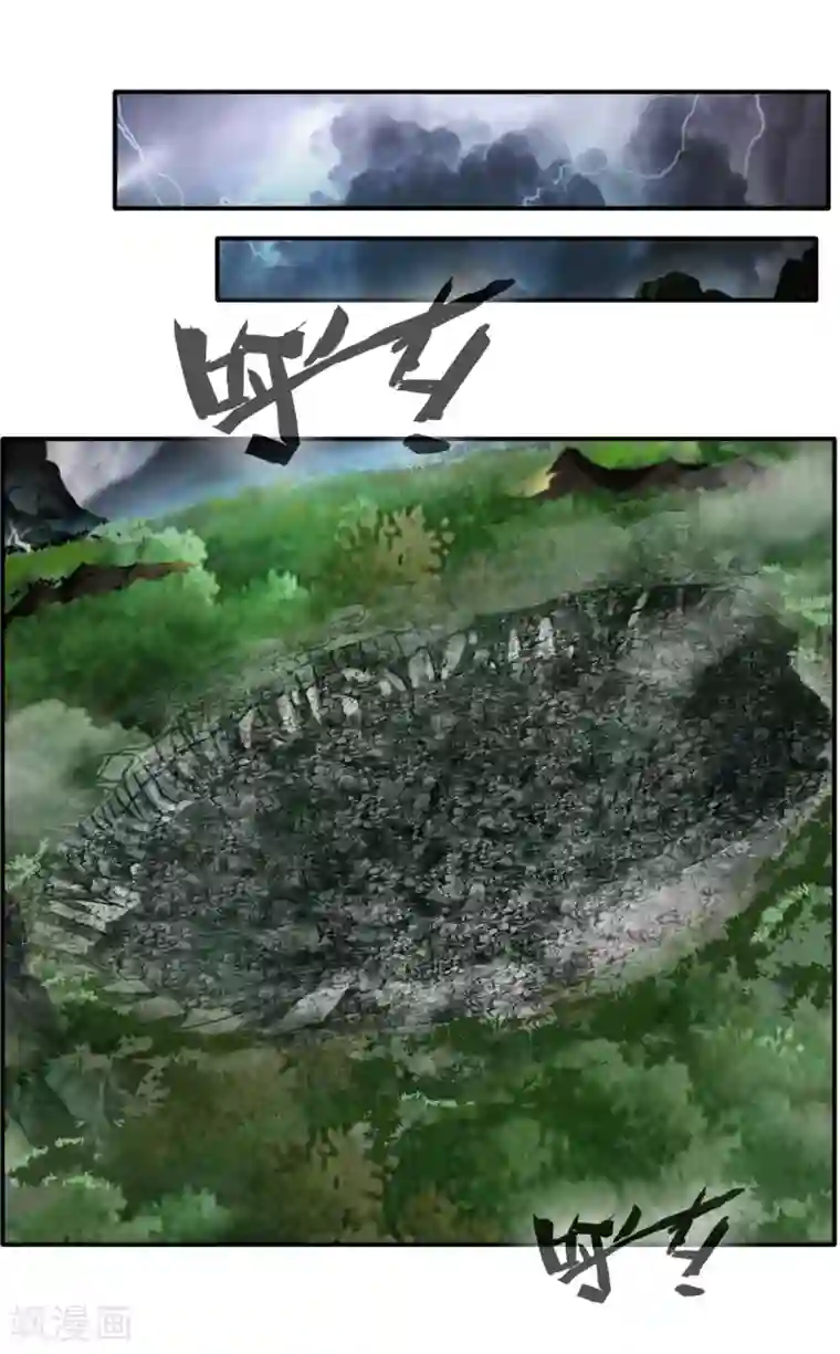绝世古尊第54话 温暖的光