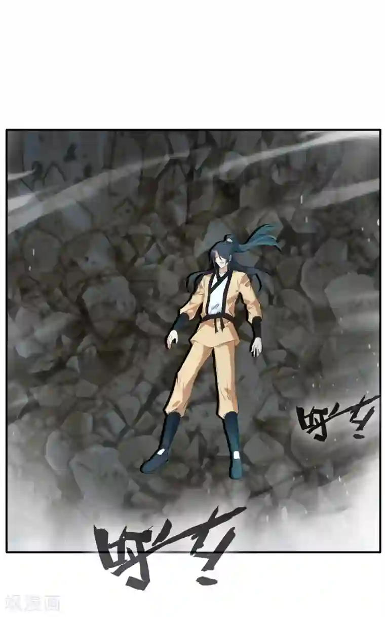 绝世古尊第54话 温暖的光