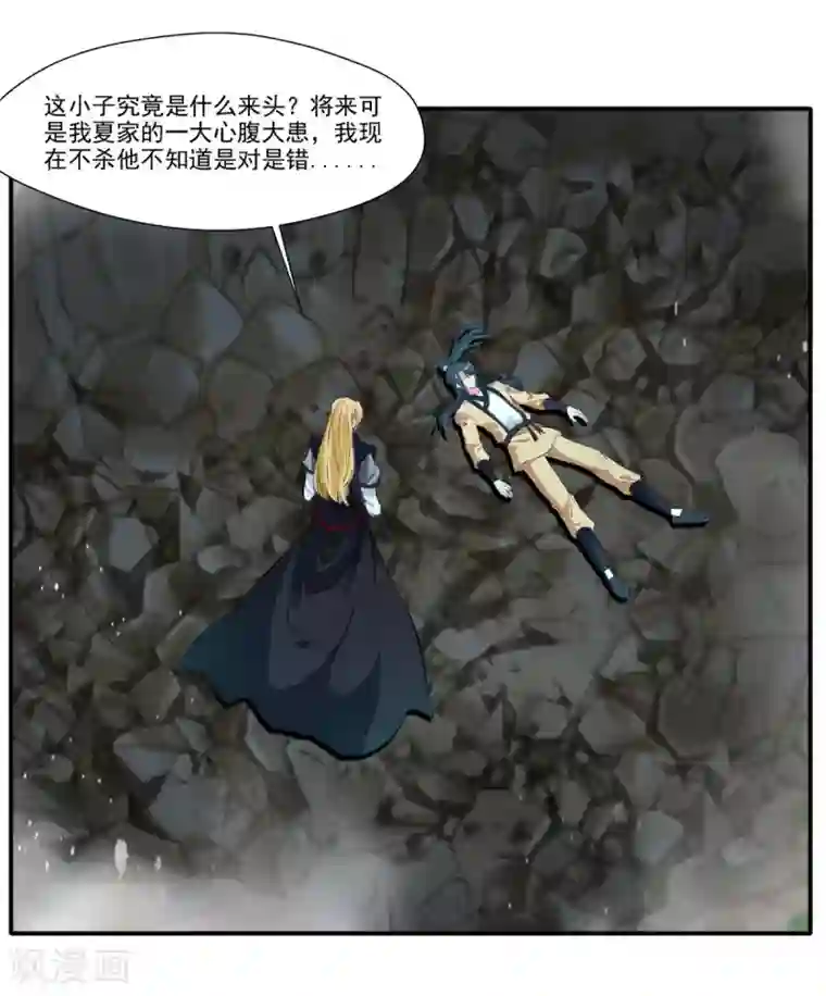 绝世古尊第54话 温暖的光