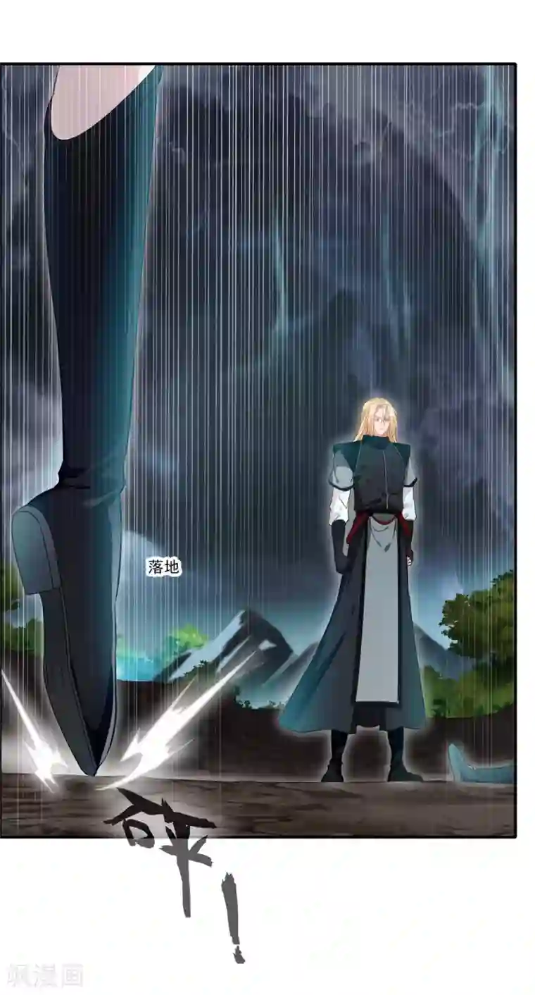 绝世古尊第54话 温暖的光