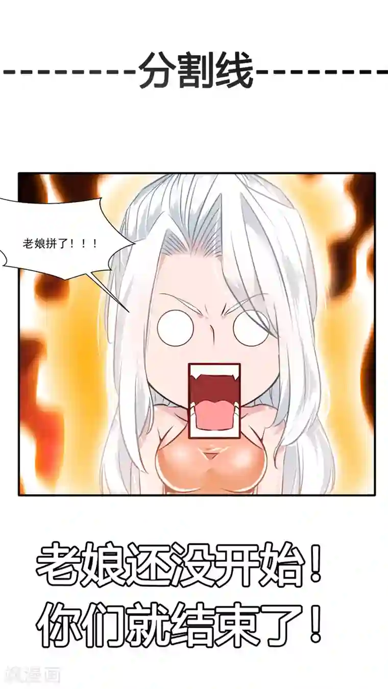 绝世古尊第54话 温暖的光