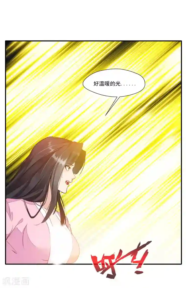 绝世古尊第54话 温暖的光