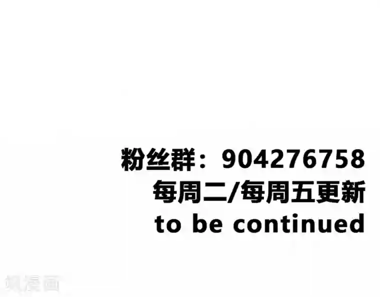 绝世古尊第54话 温暖的光