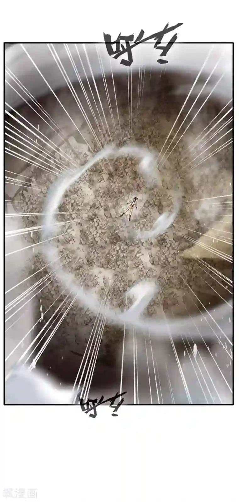 绝世古尊第54话 温暖的光