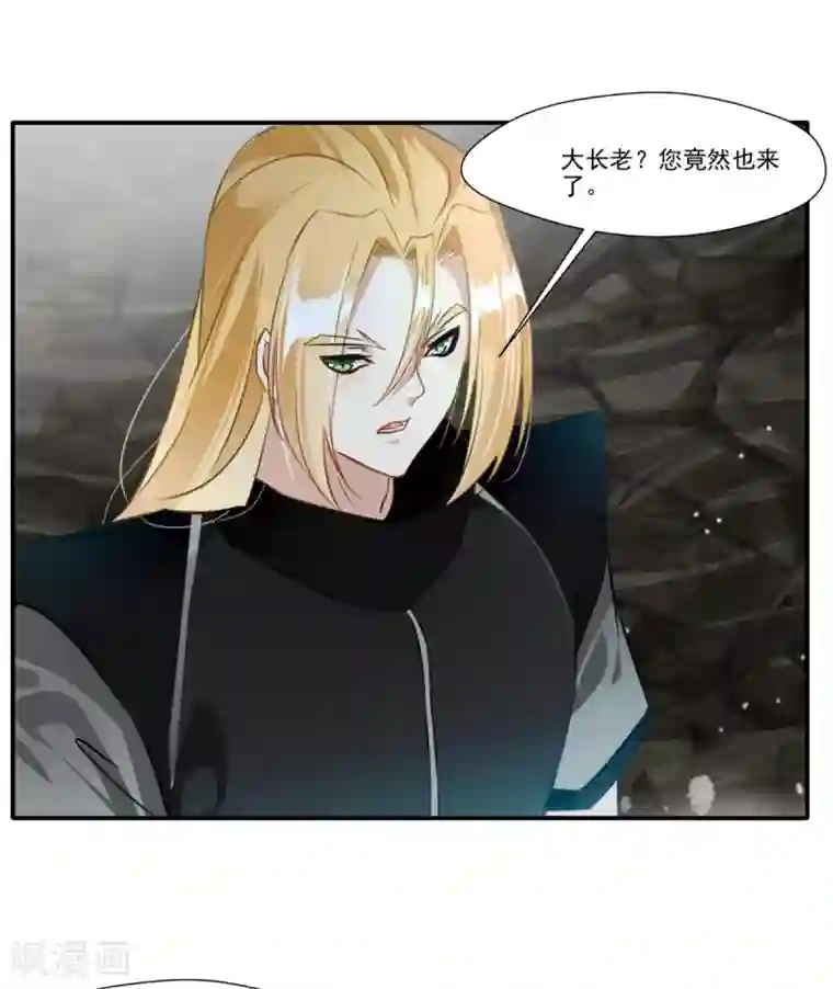 绝世古尊第55话 你会为此付出代价！