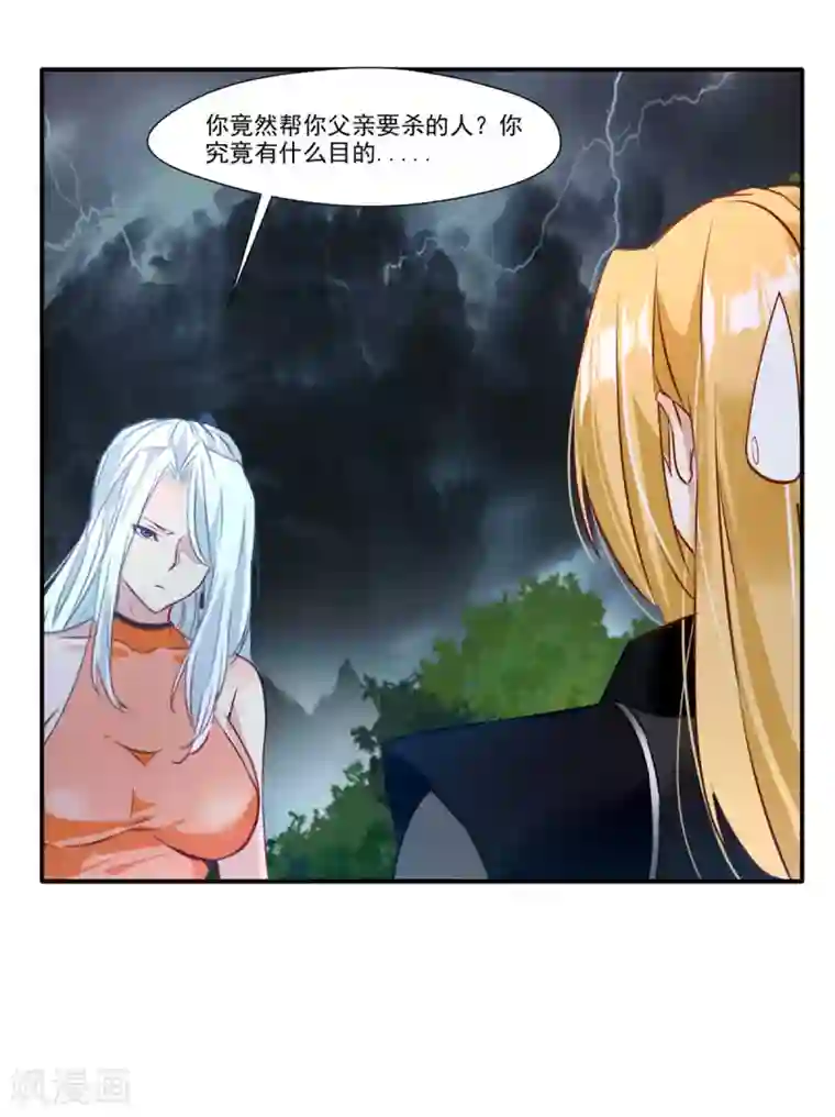 绝世古尊第55话 你会为此付出代价！