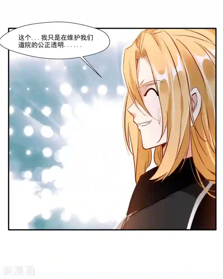 绝世古尊第55话 你会为此付出代价！