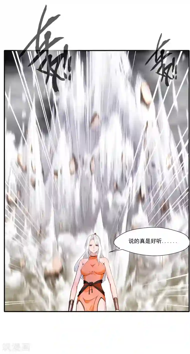 绝世古尊第55话 你会为此付出代价！