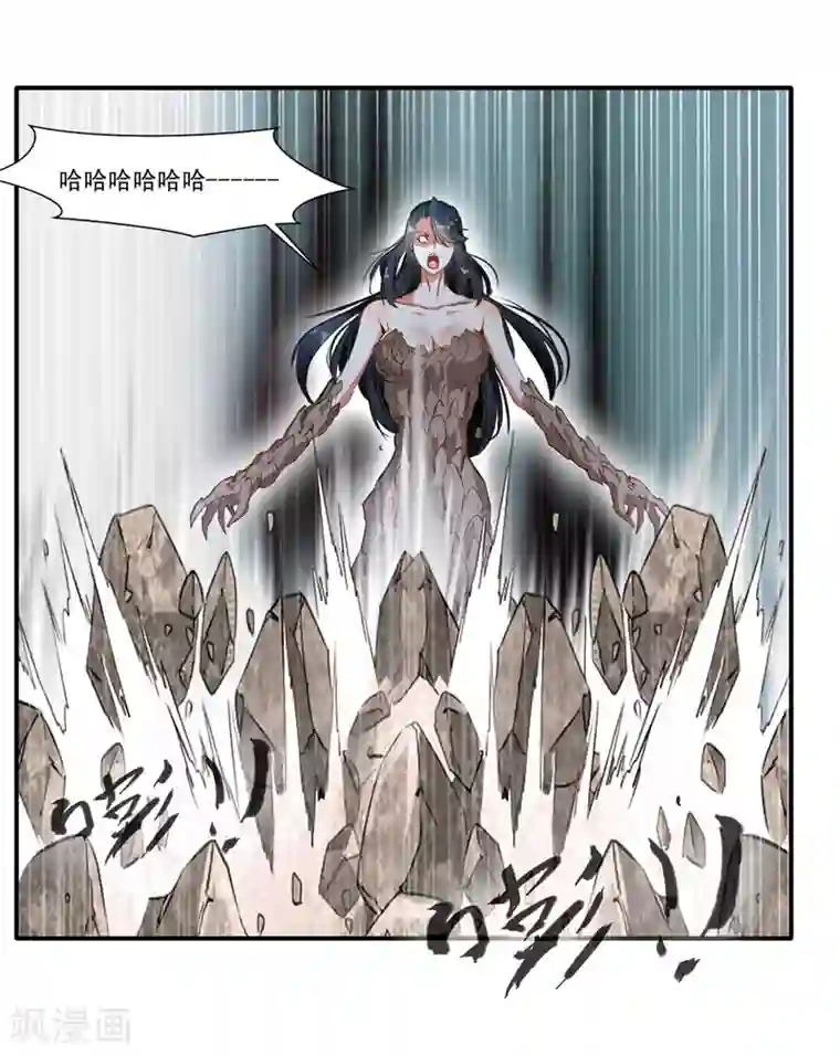 绝世古尊第55话 你会为此付出代价！