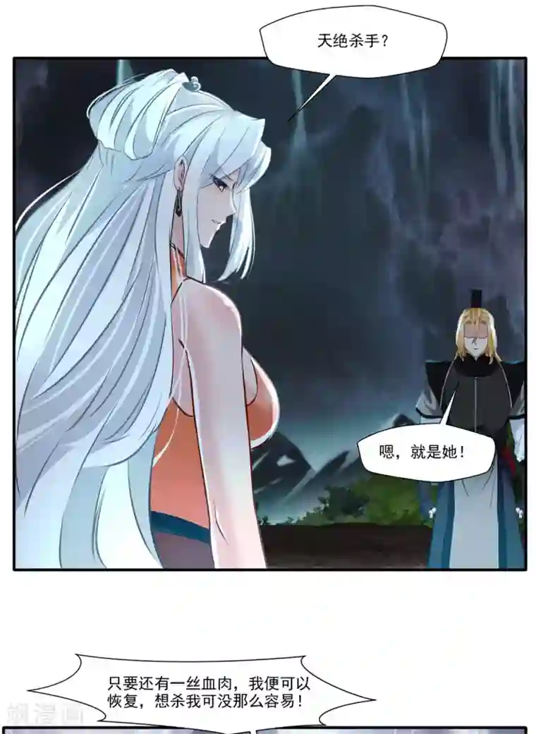 绝世古尊第55话 你会为此付出代价！