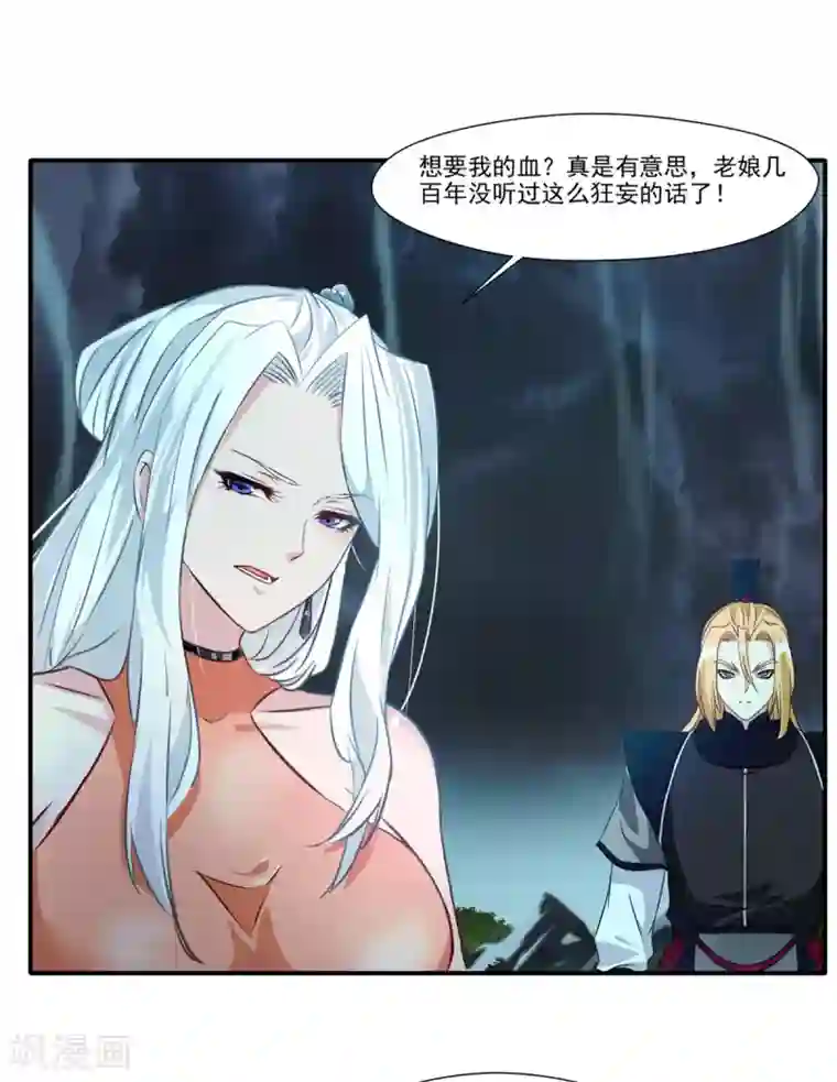 绝世古尊第55话 你会为此付出代价！