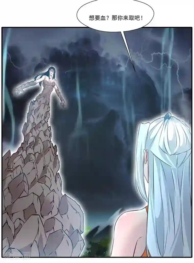 绝世古尊第55话 你会为此付出代价！