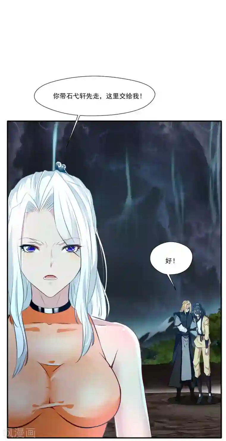 绝世古尊第55话 你会为此付出代价！