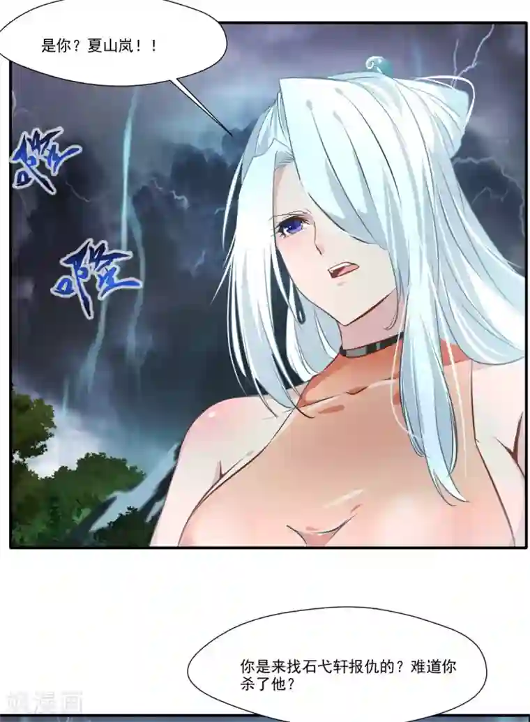 绝世古尊第55话 你会为此付出代价！