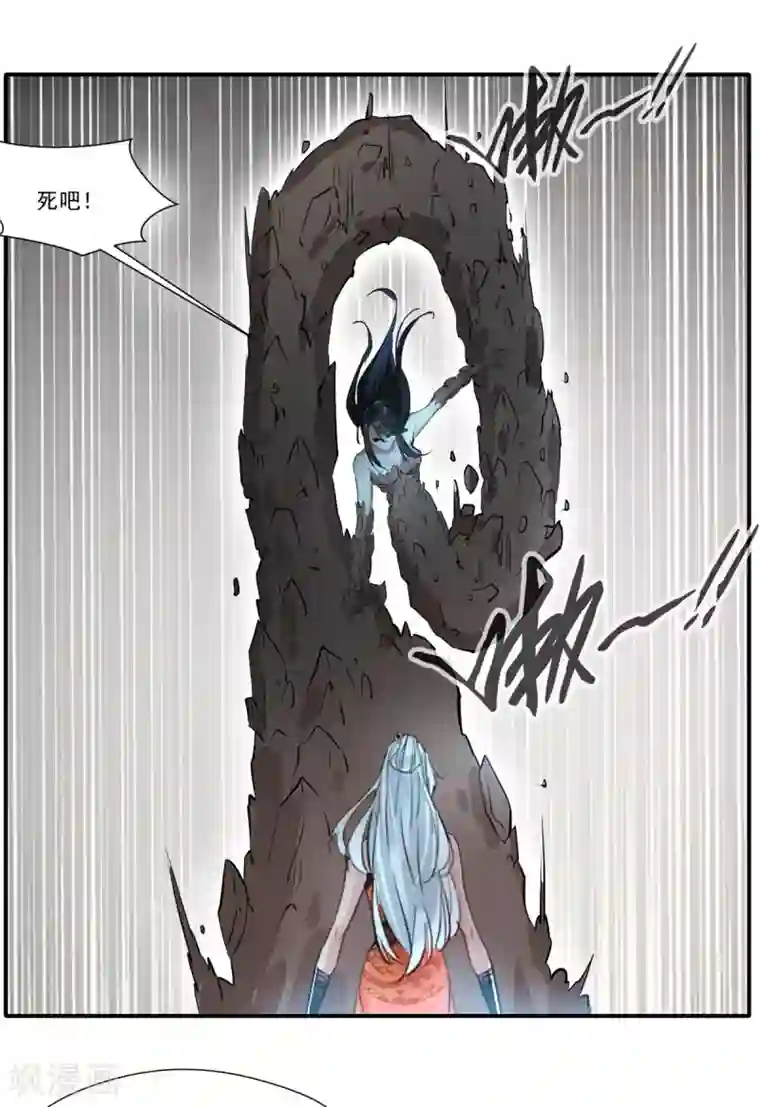 绝世古尊第55话 你会为此付出代价！