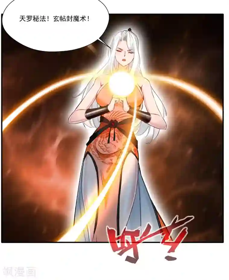 绝世古尊第55话 你会为此付出代价！