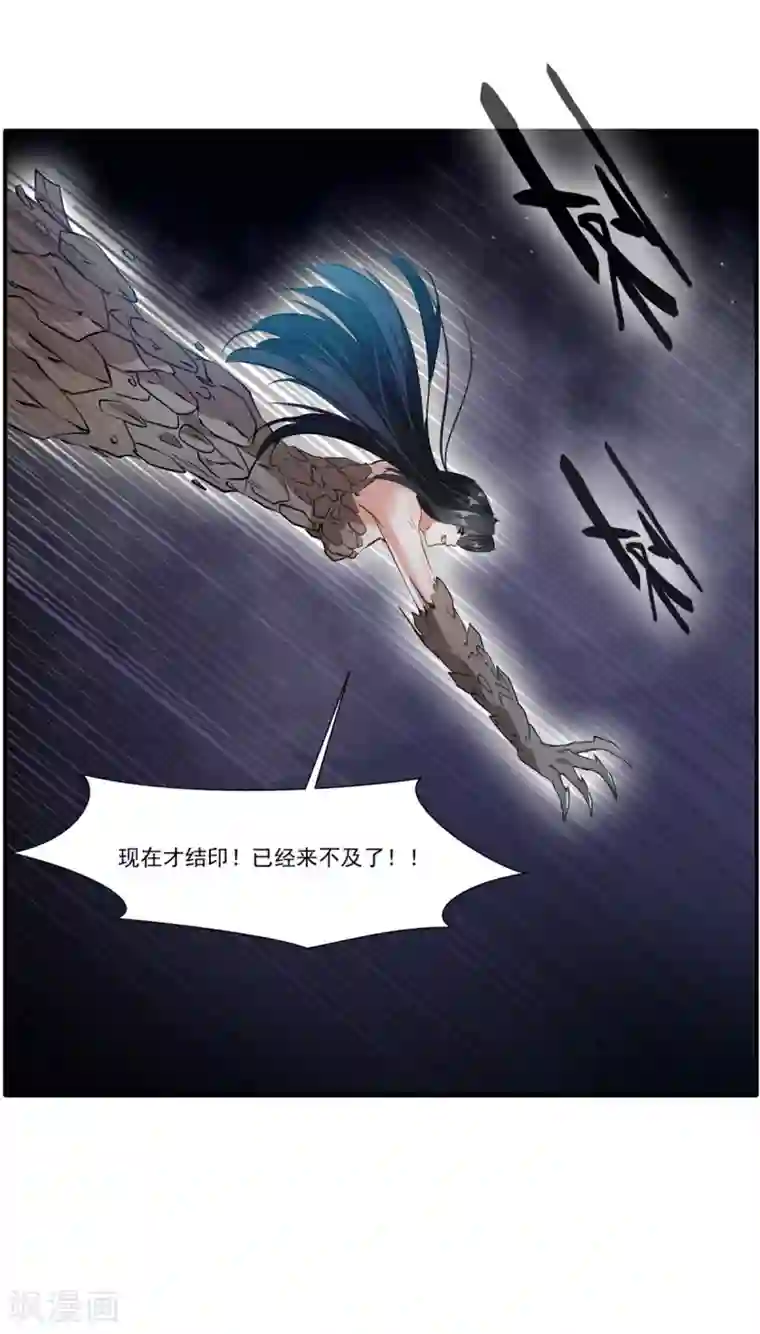 绝世古尊第55话 你会为此付出代价！