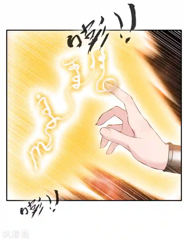 绝世古尊第55话 你会为此付出代价！