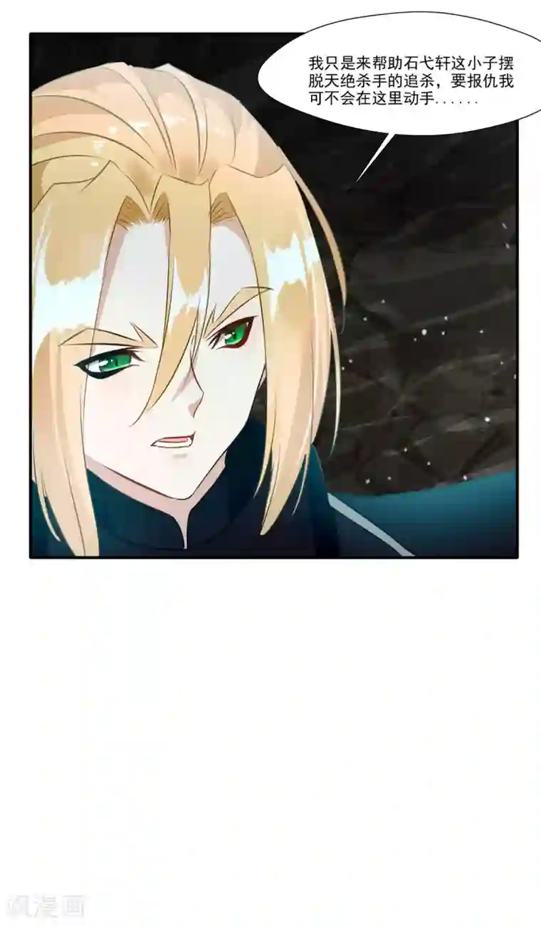 绝世古尊第55话 你会为此付出代价！