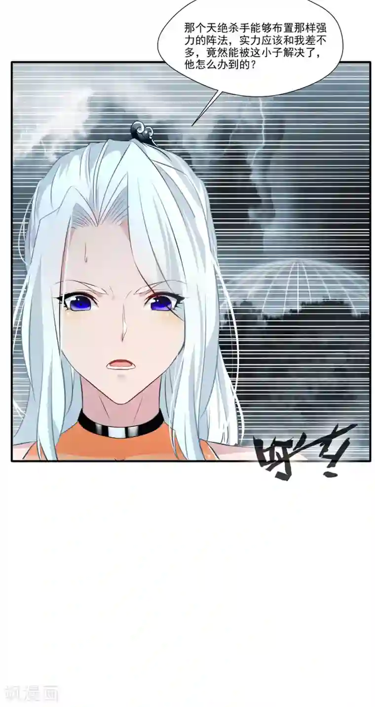 绝世古尊第55话 你会为此付出代价！