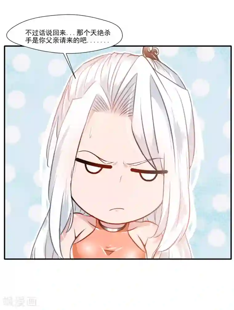 绝世古尊第55话 你会为此付出代价！