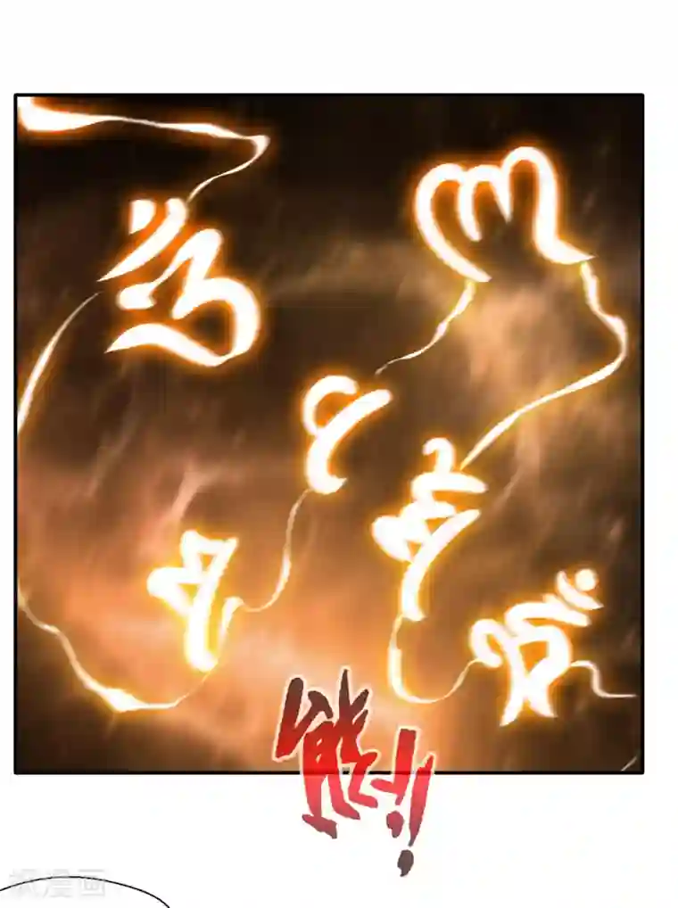 绝世古尊第56话 一波未平一波又起