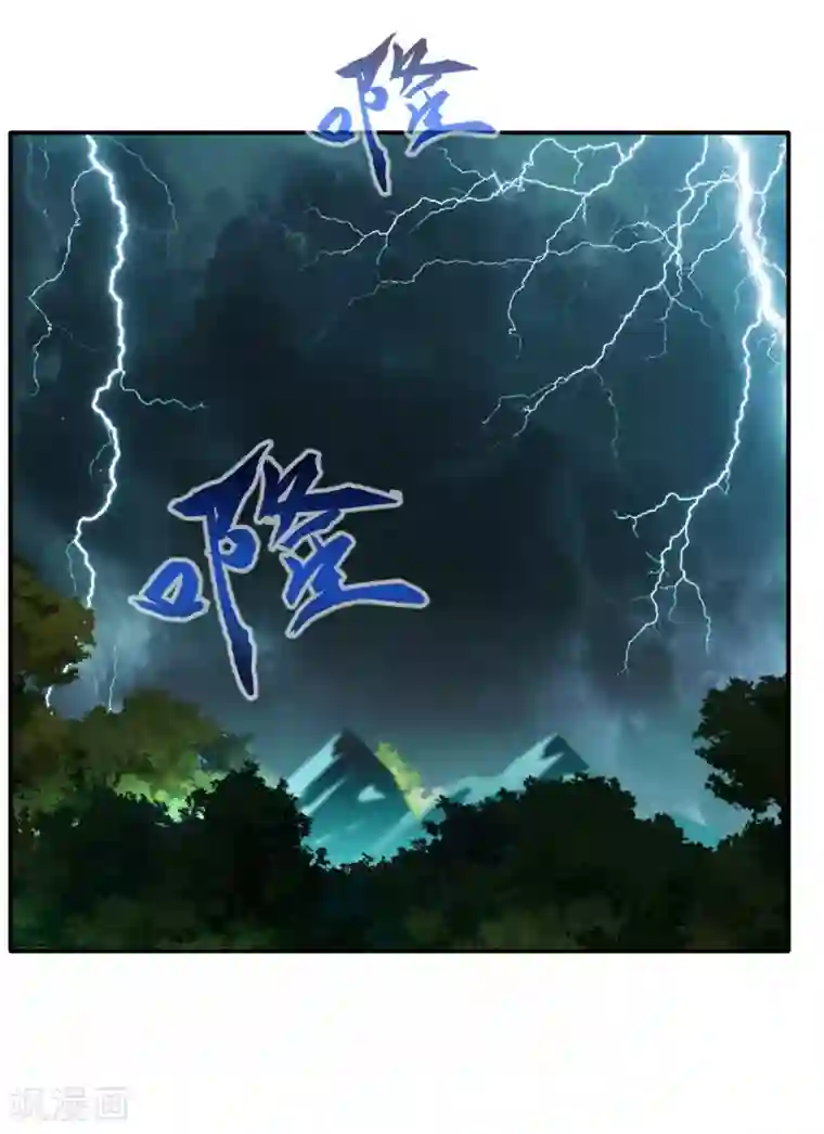 绝世古尊第56话 一波未平一波又起