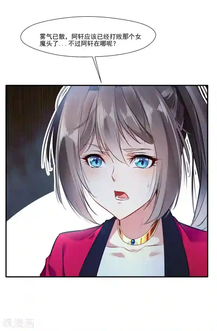 绝世古尊第56话 一波未平一波又起