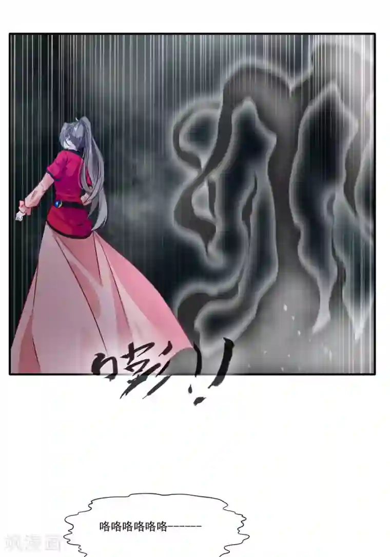 绝世古尊第56话 一波未平一波又起