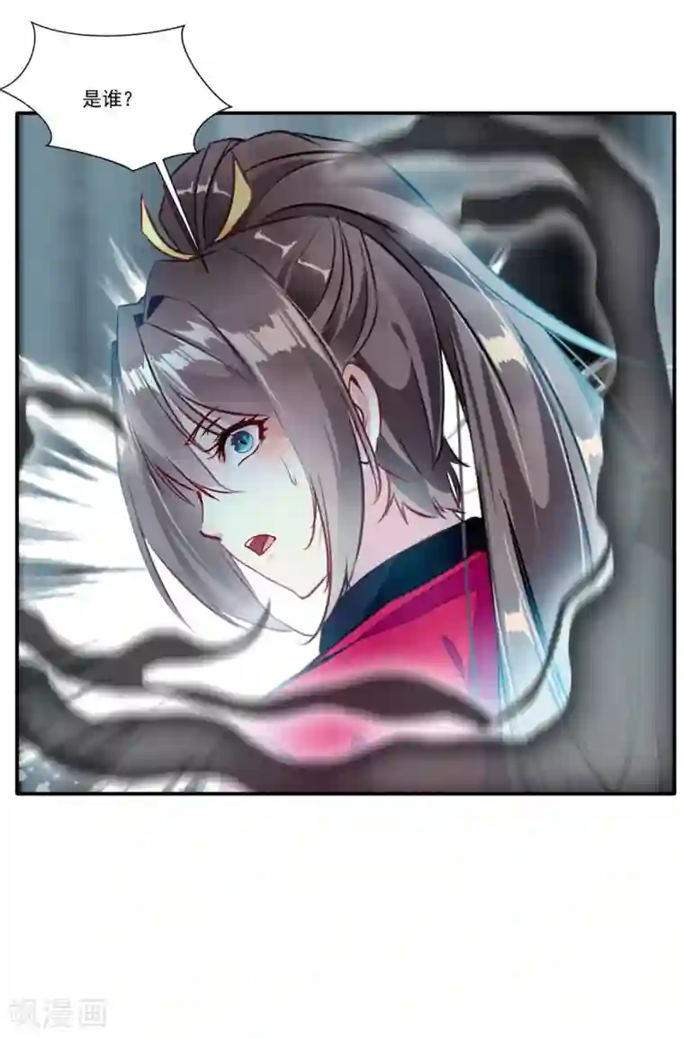 绝世古尊第56话 一波未平一波又起