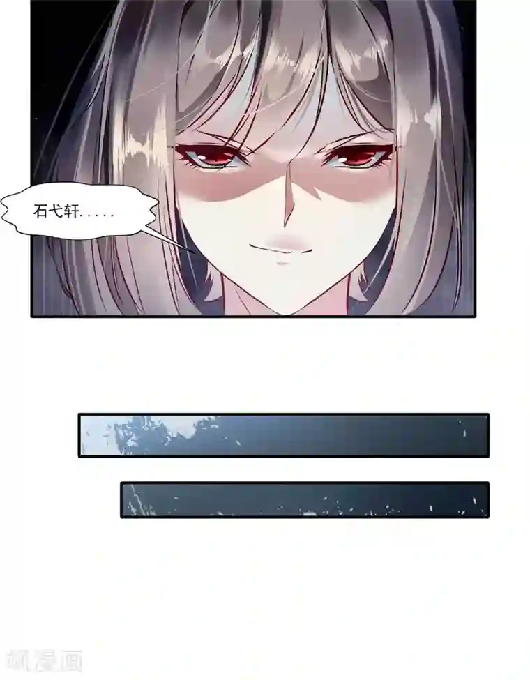 绝世古尊第56话 一波未平一波又起