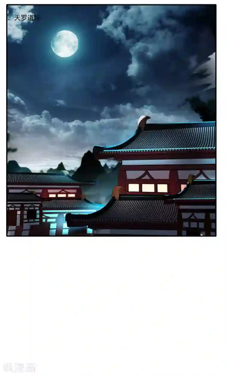 绝世古尊第56话 一波未平一波又起