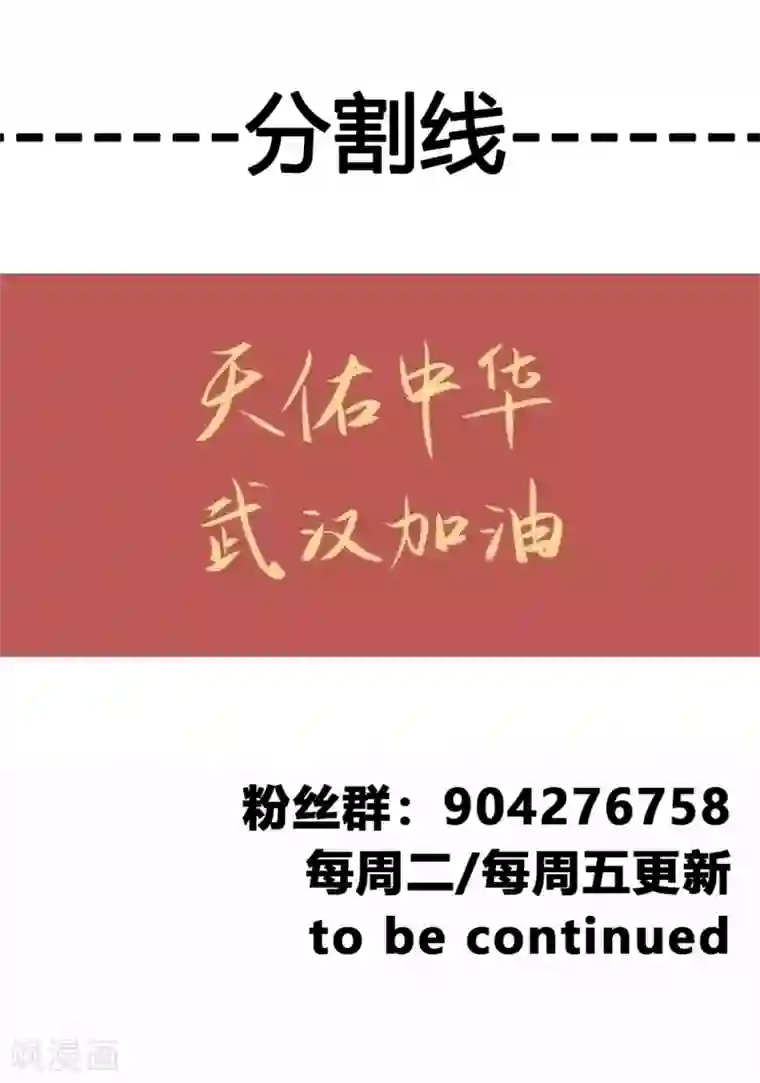 绝世古尊第56话 一波未平一波又起