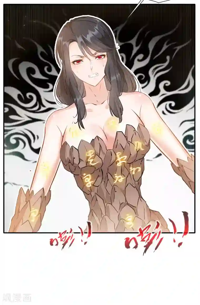 绝世古尊第56话 一波未平一波又起