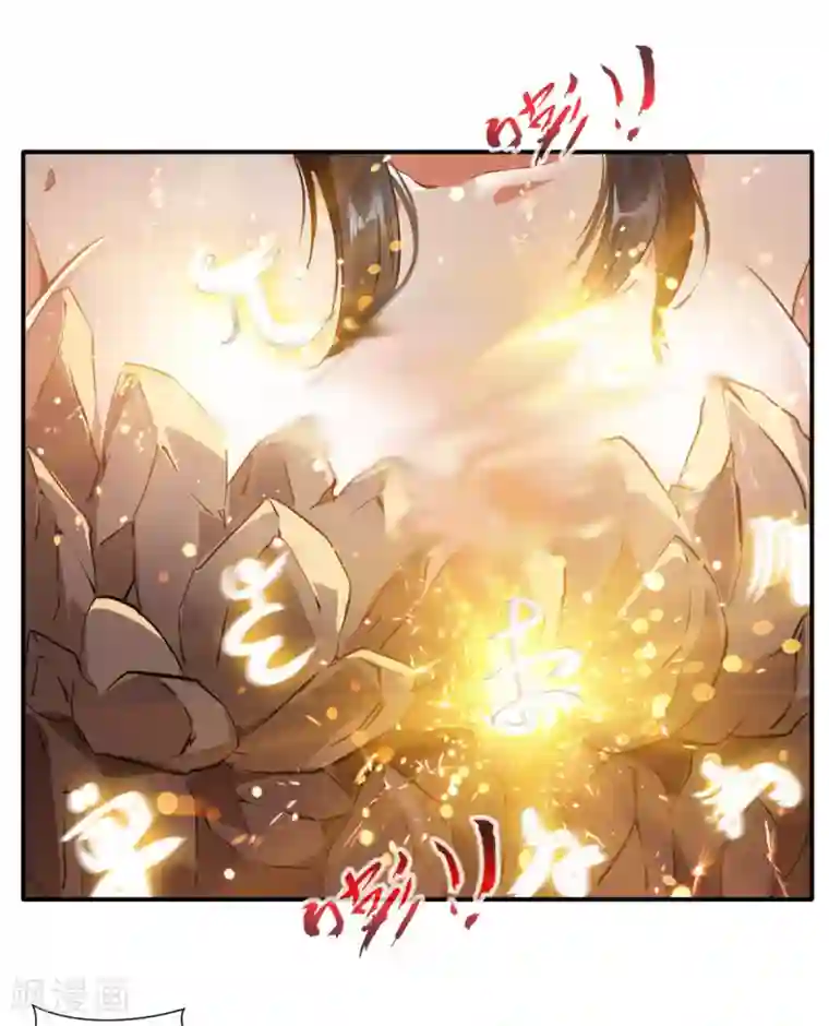 绝世古尊第56话 一波未平一波又起