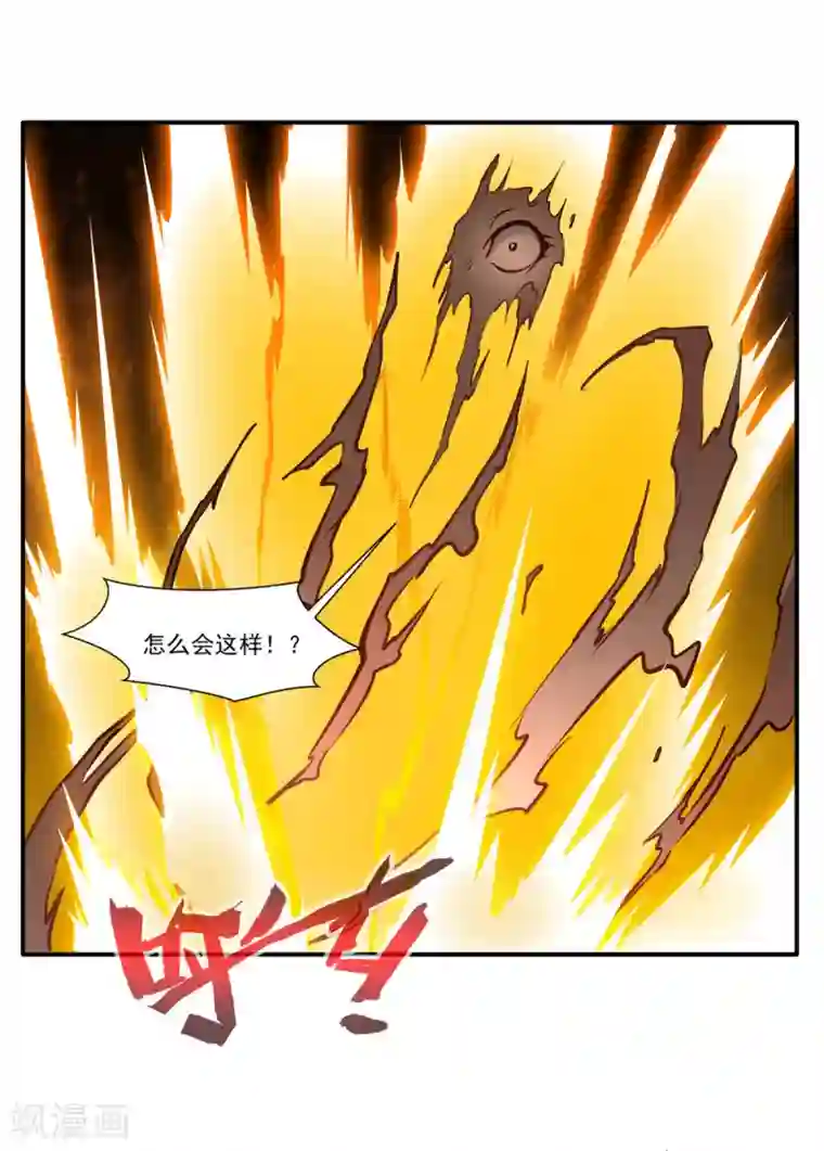 绝世古尊第56话 一波未平一波又起