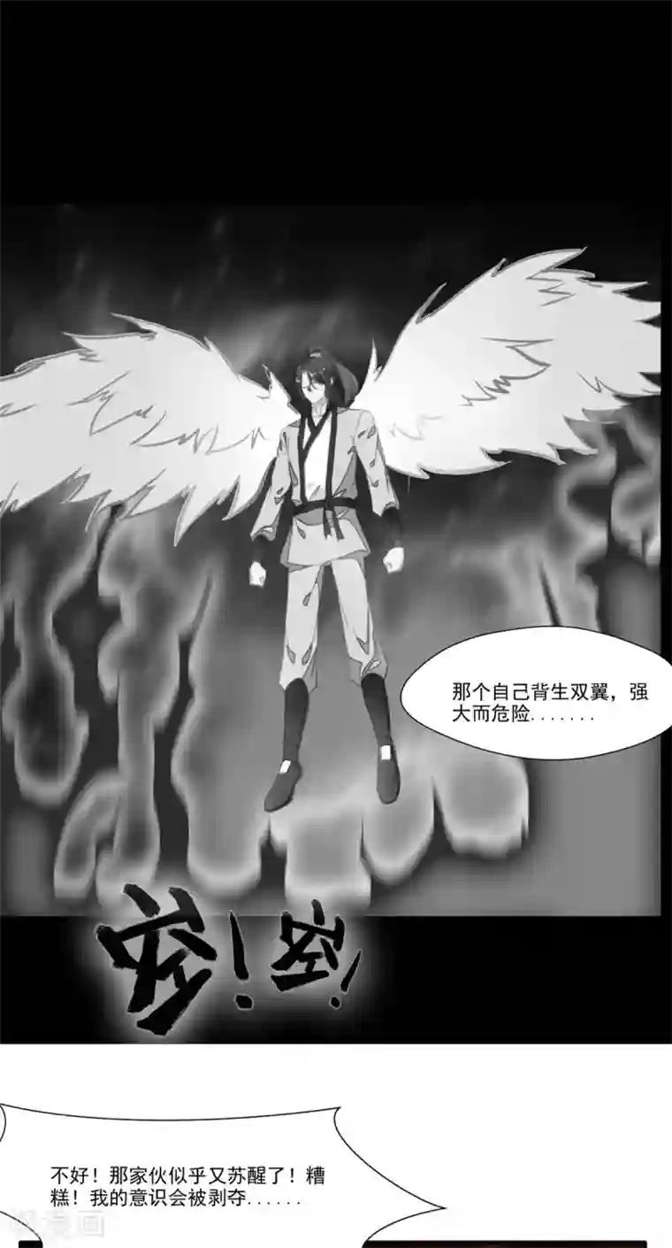 绝世古尊第57话 深入了解！？