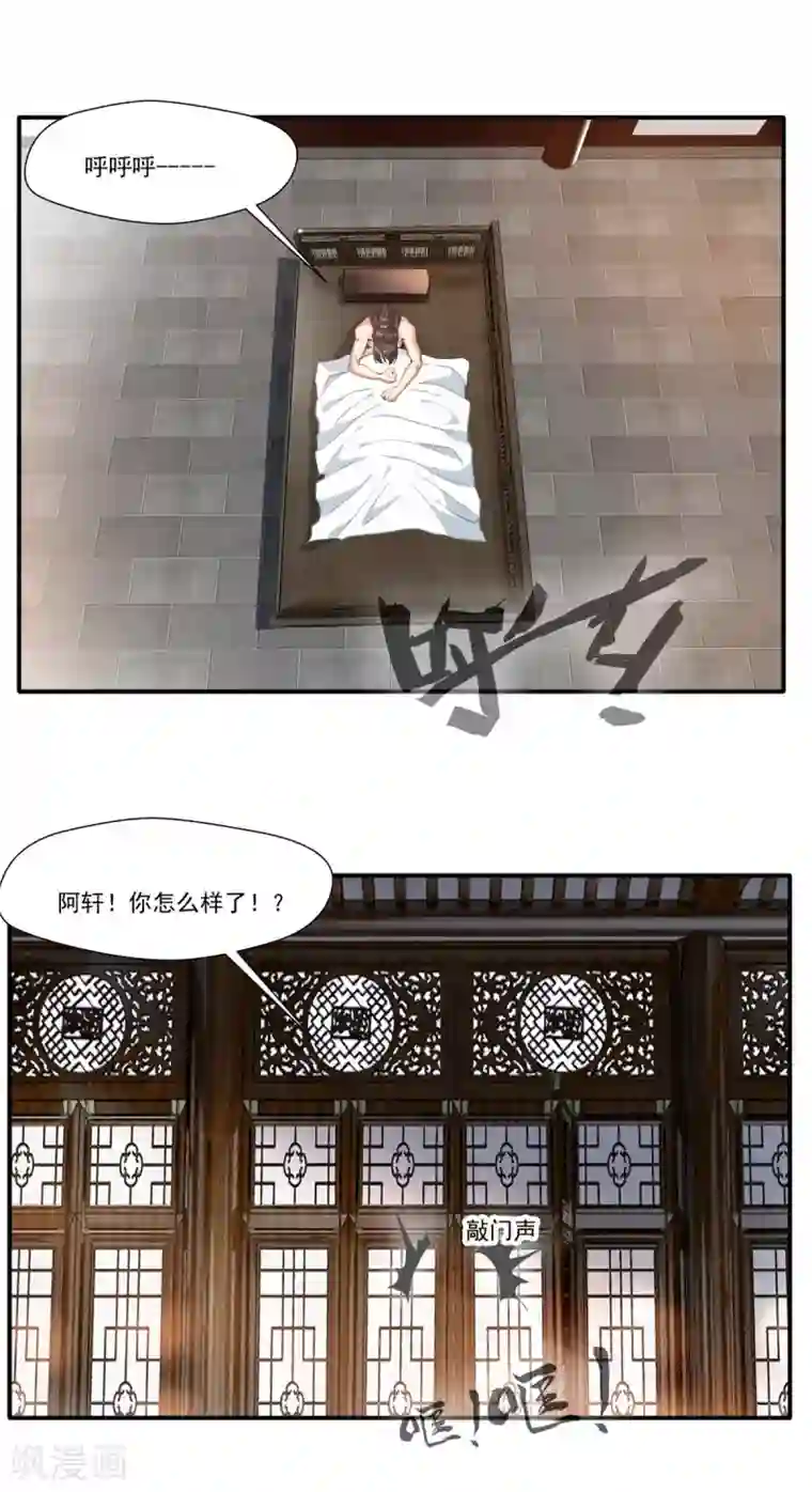 绝世古尊第57话 深入了解！？