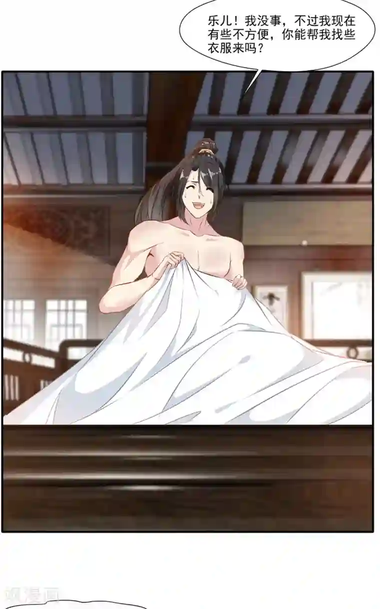 绝世古尊第57话 深入了解！？