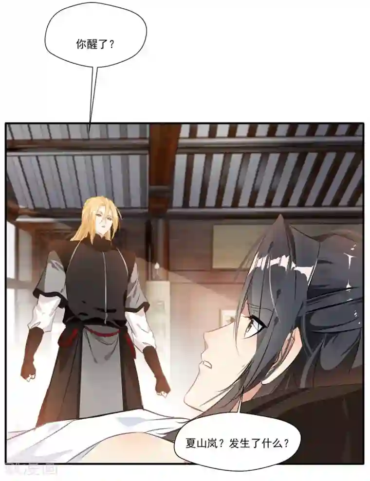 绝世古尊第57话 深入了解！？